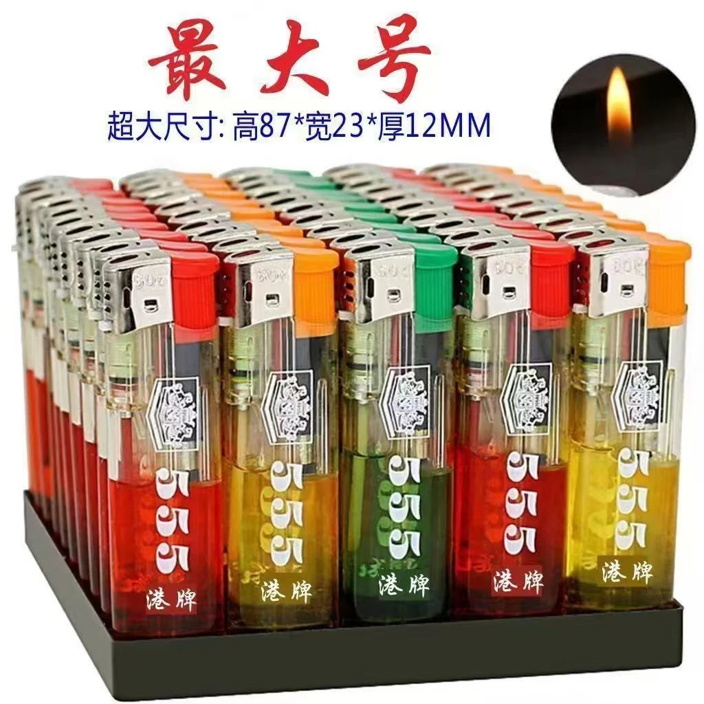 【正品大号加厚】精品明火打火机低价加厚防爆地摊超市批发零售包邮