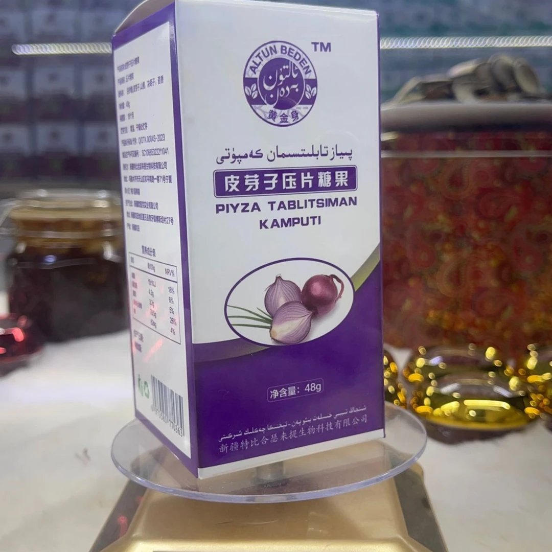 皮芽子压片糖果 پىياز تابلىتى