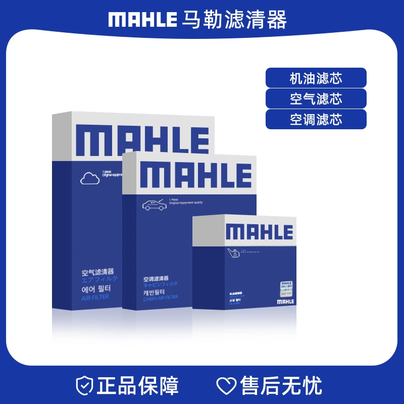 马勒适配【别克】威朗君威君越昂科威三滤套装机油滤空气滤空调滤芯