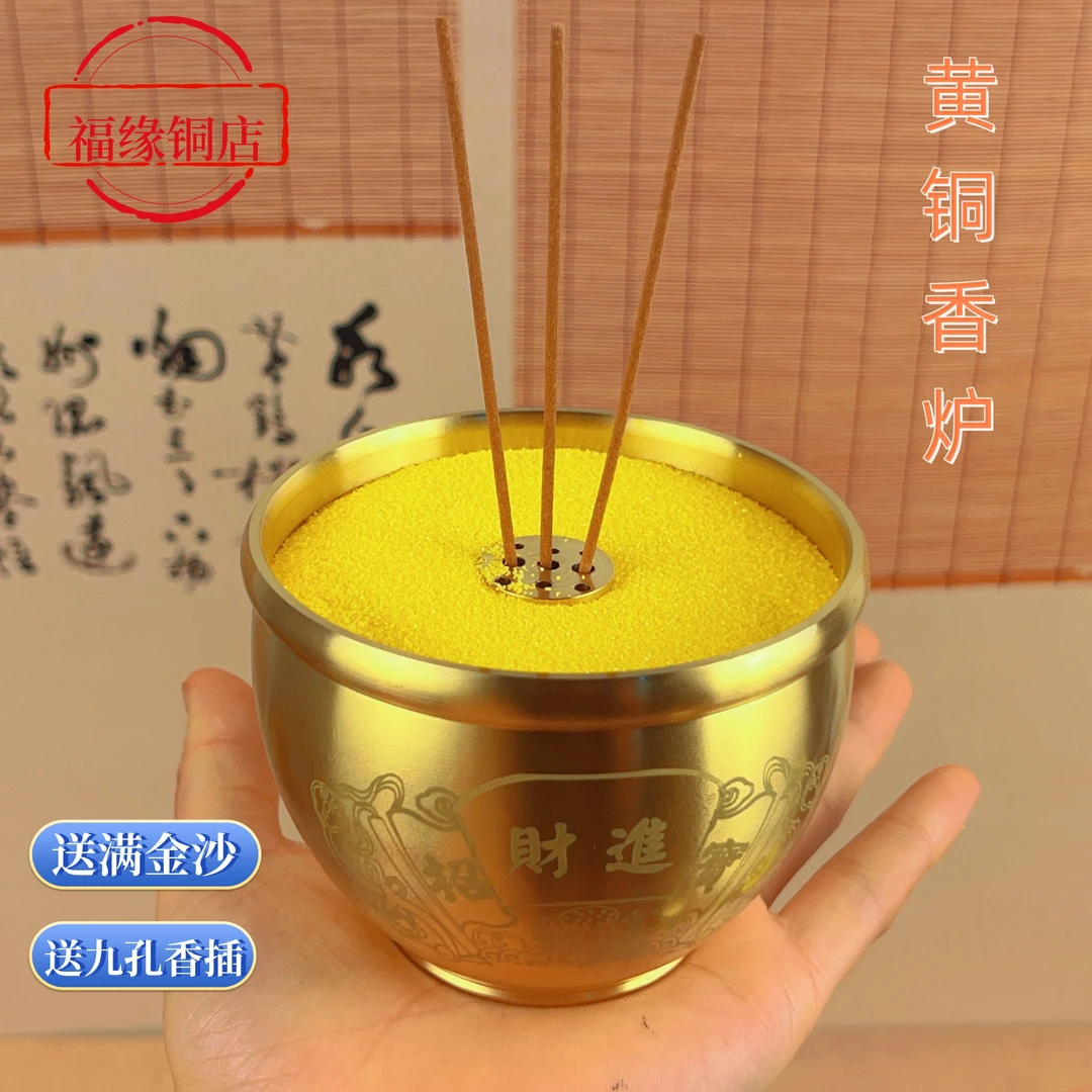 【送香插】黄铜百福缸香炉金刚沙家用室内沉檀香盘香炉线香摆件客厅