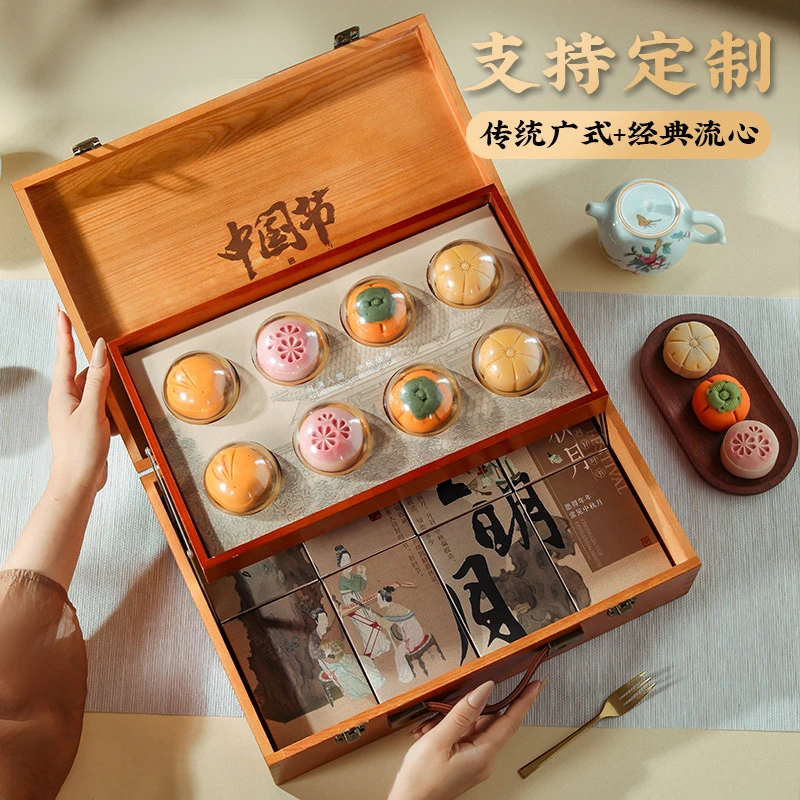 2024新款实木月饼礼盒装广式桃山皮流心月饼中秋节送礼可定制logo