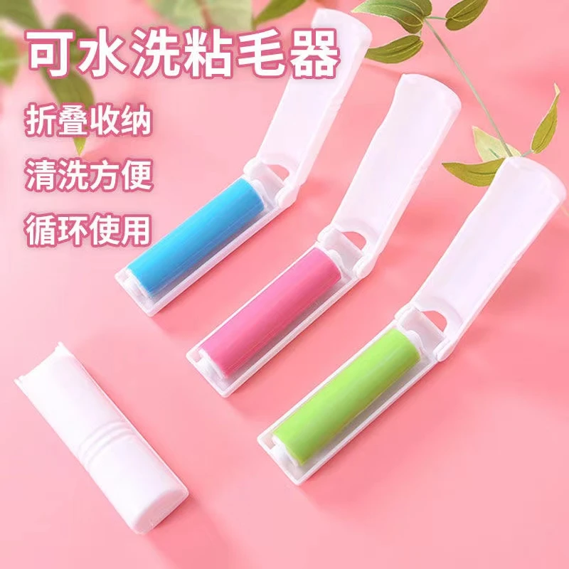 便携式粘毛器可水洗除毛器粘尘刷衣服沙发地毯粘毛可折叠去毛吸毛