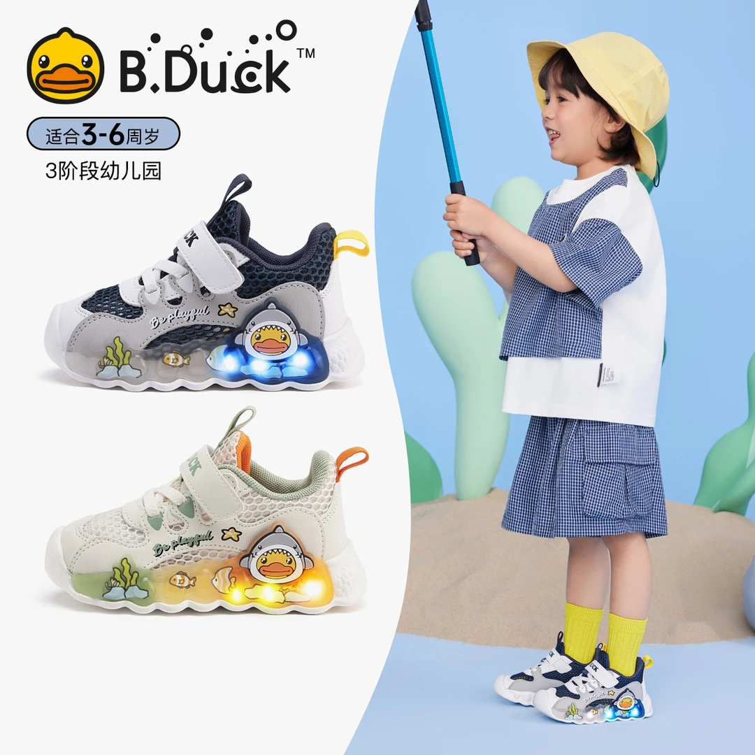 B.Duck小黄鸭儿童透气休闲运动鞋夏季新款男童防滑灯鞋 B2583930