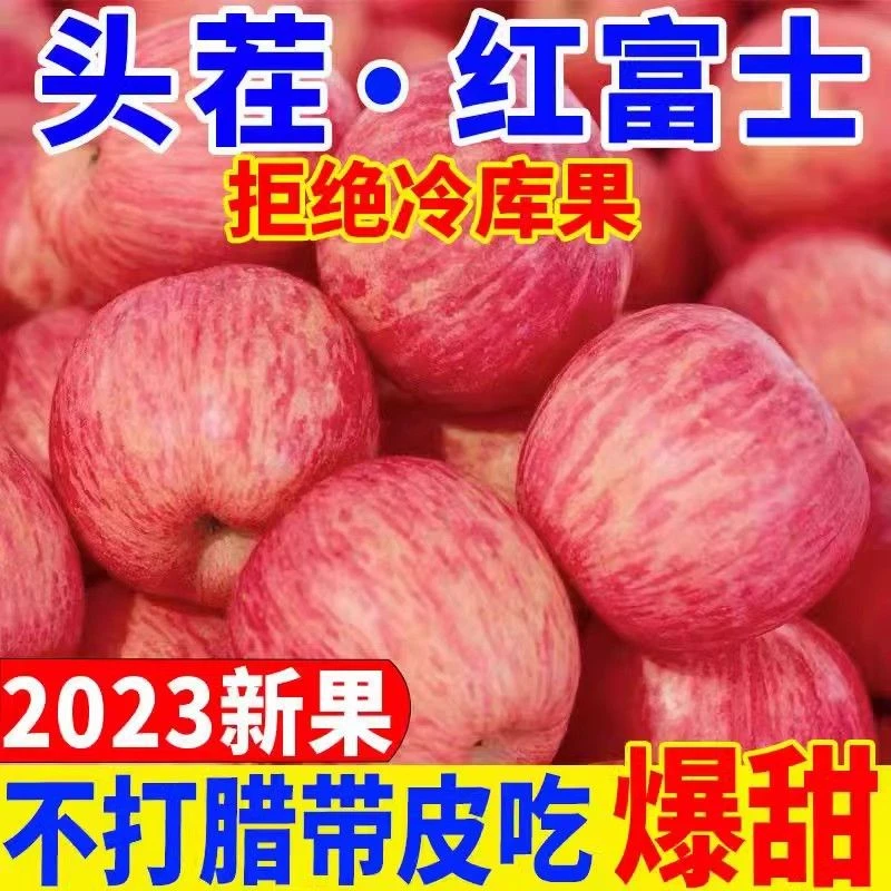 【脆甜可口】现摘现发正宗精品红富士苹果多汁新鲜水果果香浓郁包