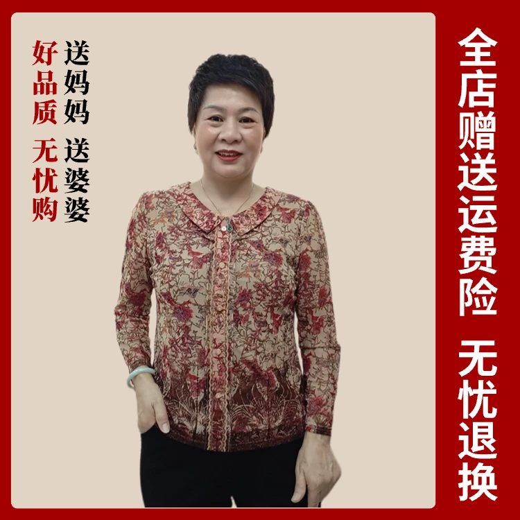 秋冬中老年人妈妈奶奶装翻领花色薄款网纱弹力洋气长袖亲肤2853