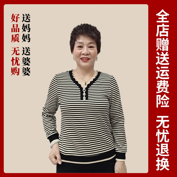秋冬中老年人妈妈奶奶装v领条纹简约长袖薄款T恤减龄洋气6623