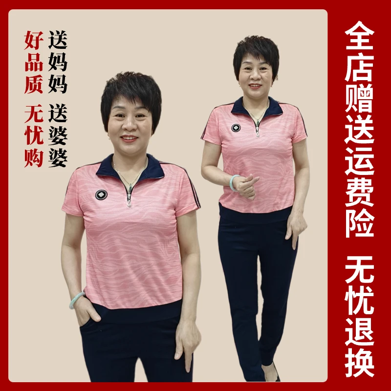 24春夏季中老年人妈妈奶奶装套装短袖翻领九分裤冰丝粉色薄款3665