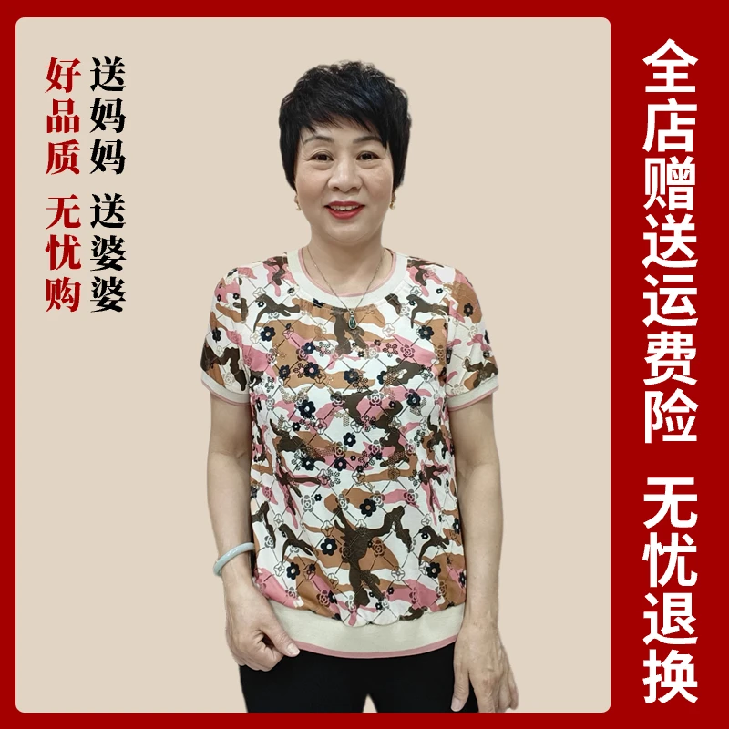 24春夏季中老年人妈妈奶奶装短袖圆领碎花薄款冰丝亲肤透气58196