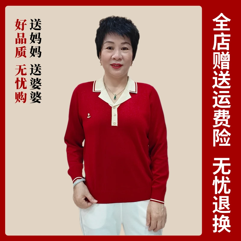 23秋冬季翻领长袖中老年妈妈装天丝纯色高贵亲肤减龄保暖33028