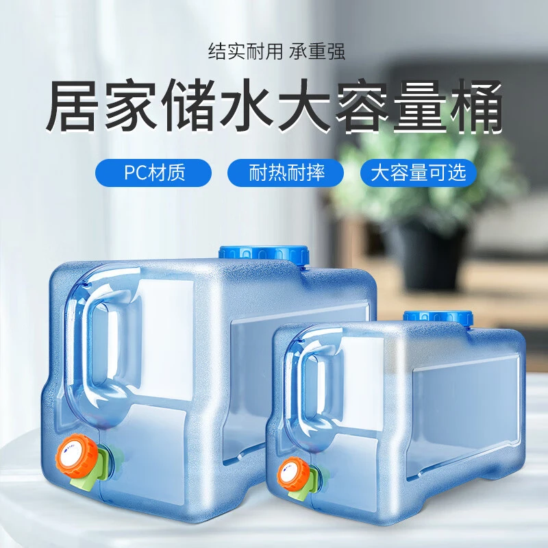 纯净水桶大容量户外储水桶带水龙头加厚茶台食品级手提式车载旅行