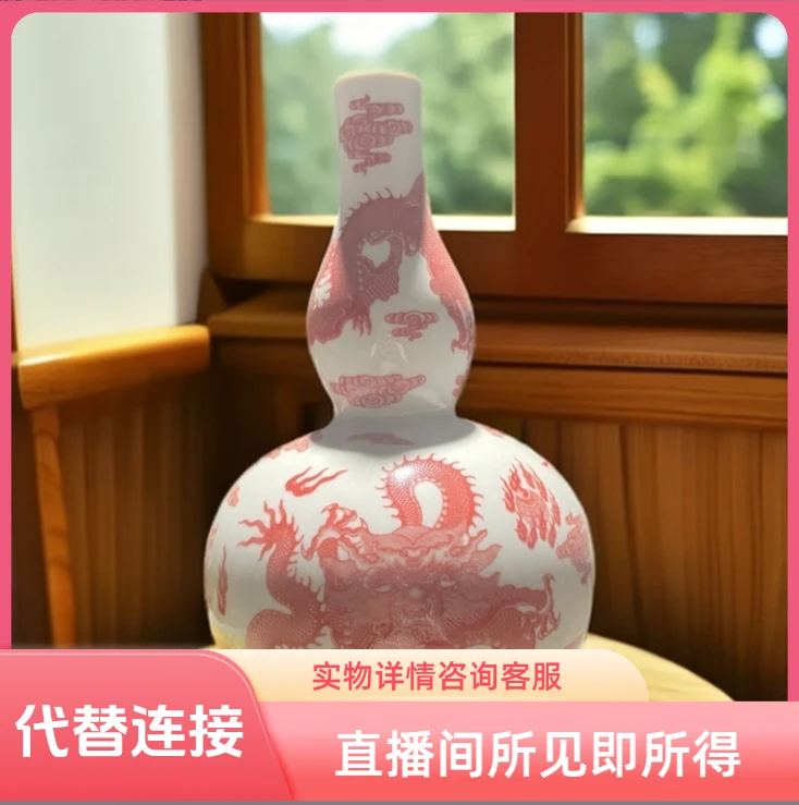D023景德镇五彩龙纹葫芦瓶+代拍链接+直播间所见即所得