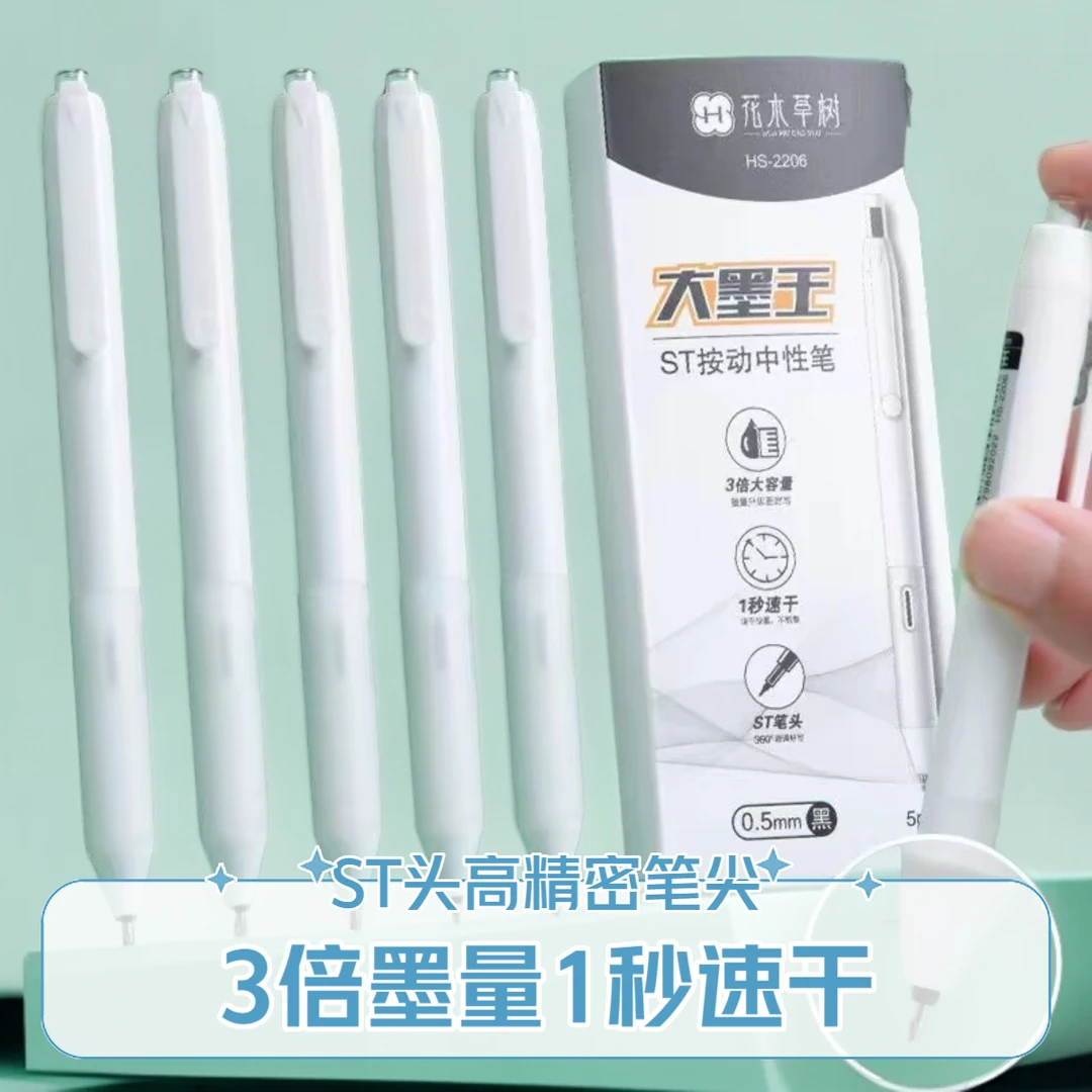 大墨王按动中性笔批发速干刷题小白笔学生书写学习考试办公考研笔