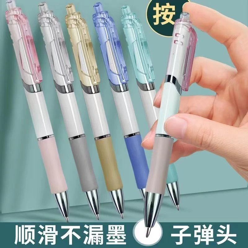 马卡龙色刷题按动中性笔办公用子弹头按压式大容量学生学习考试笔
