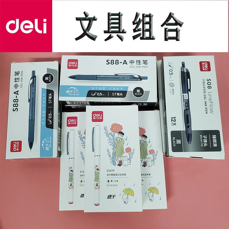 【大牌文具】笔记本子直液笔胶套本车线本学生文具考试办公商务考