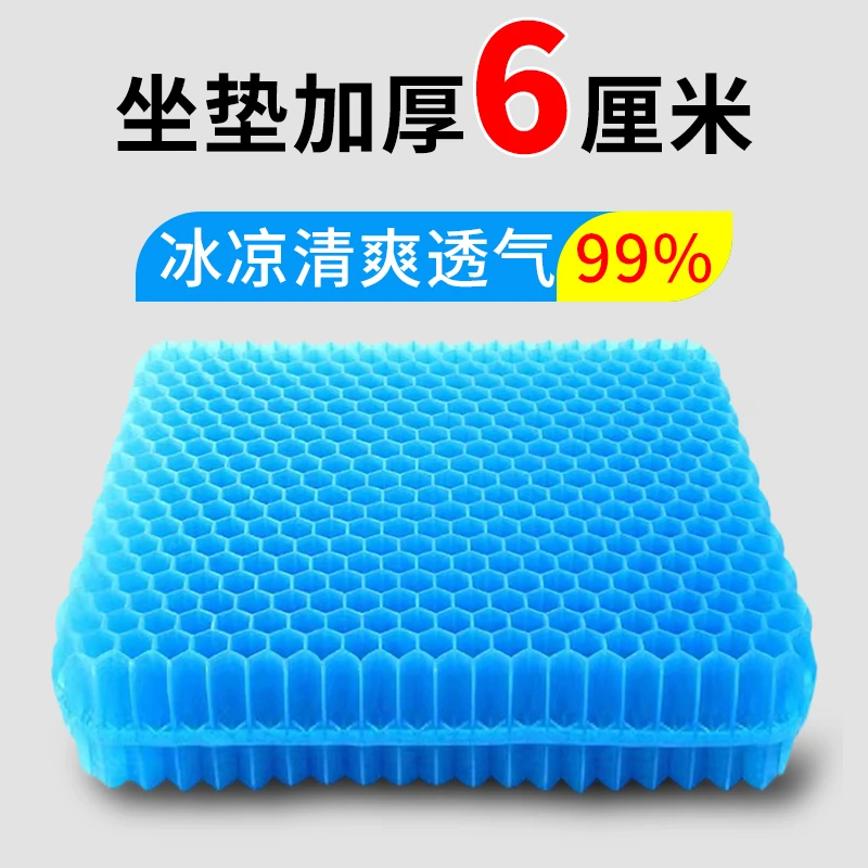 蜂窝凝胶坐垫屁股垫办公室用汽车专用夏季凉垫加大加厚久坐椅子垫
