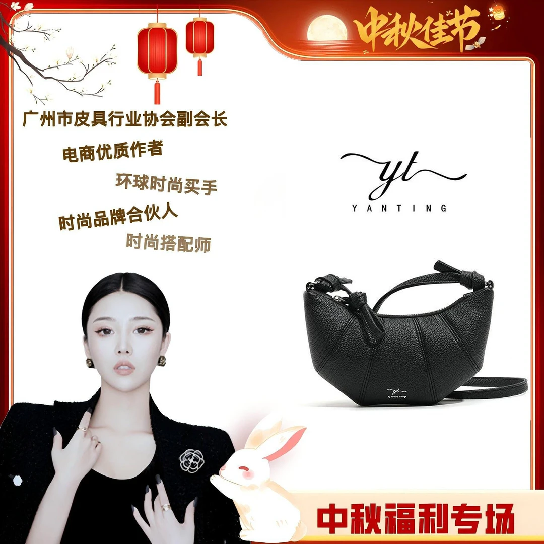 【娘娘专享】2024秋冬时尚单肩斜挎女包今年流行超火牛角包YT8025