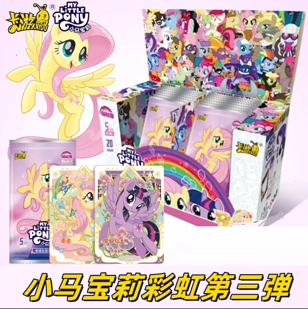 【彩虹3抓马】卡游小马宝莉全新彩虹包三卡牌盲盒【拆盒】代拆