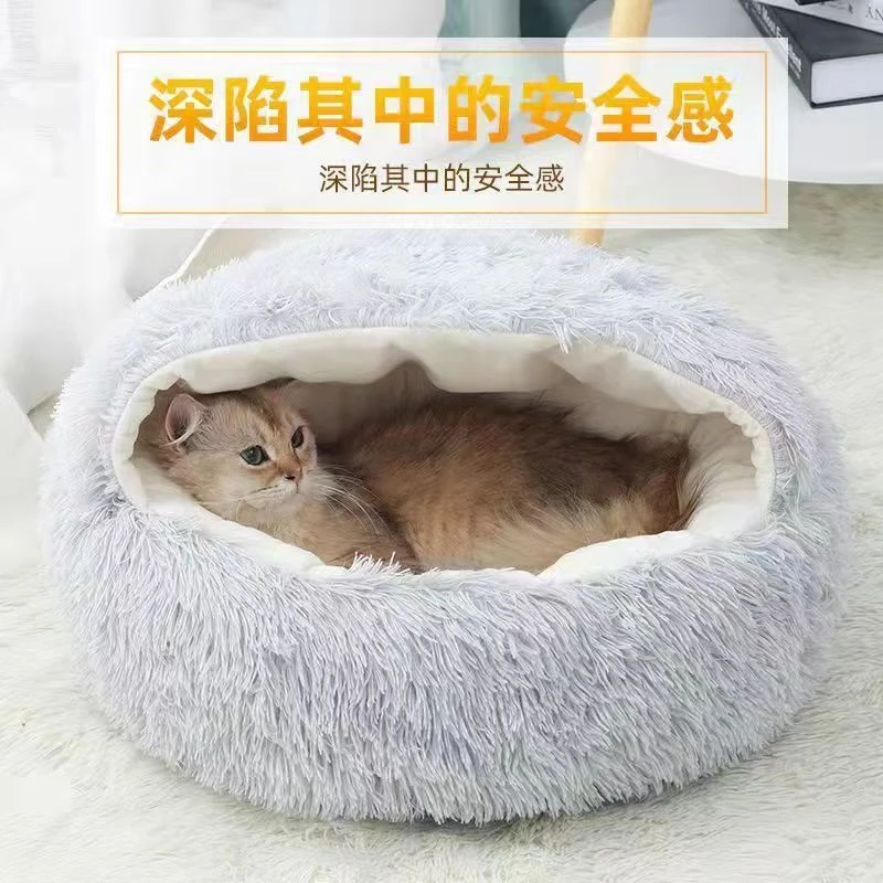 冬季网红保暖贝壳半封闭猫窝宠物猫床室内狗窝狗床封闭式猫咪窝