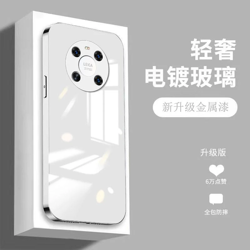 适用华为Mate40e手机壳纯色简约金属漆电镀玻璃壳女款包软边日韩i