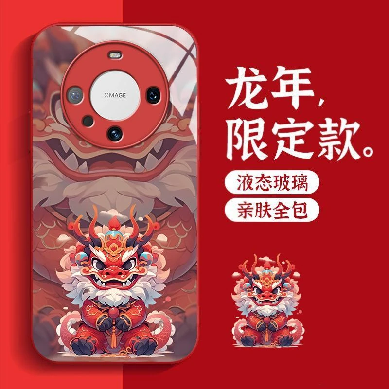 适用华为mate60手机壳新年龙款霸气卡通简约创意防护全包新款保护