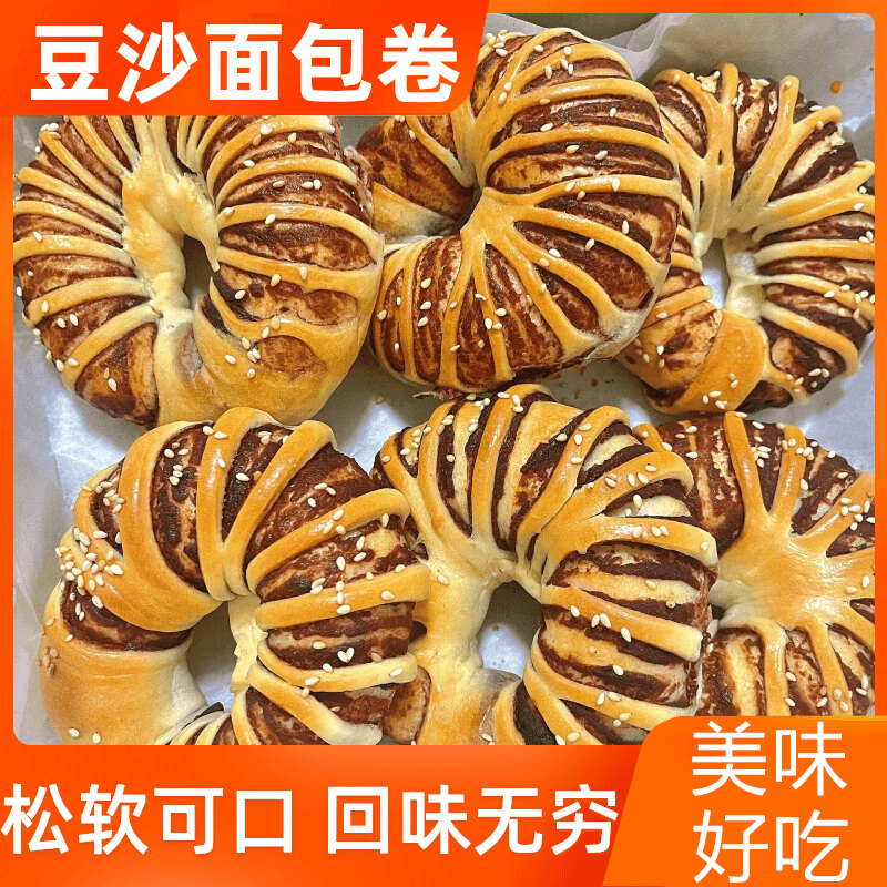 老式豆沙面包红豆沙面包圈欧包糕点松软零食品软面包早餐短保20天