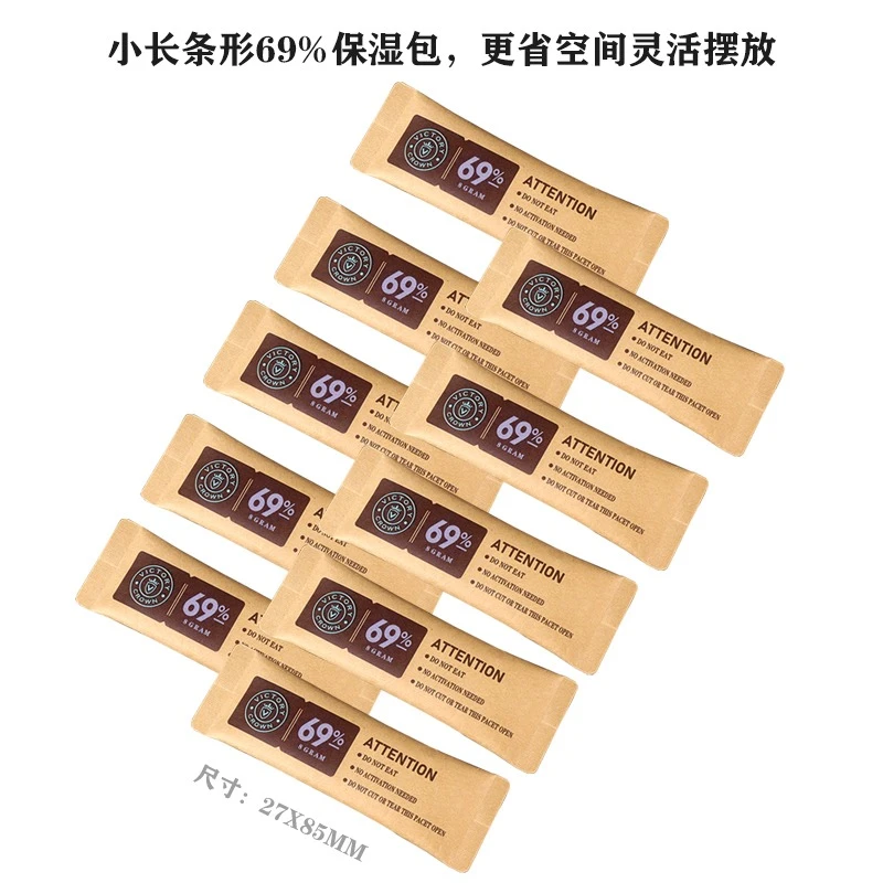 69保湿包雪茄专用保湿包恒湿雪茄保湿袋双向调节加湿除湿省心使用