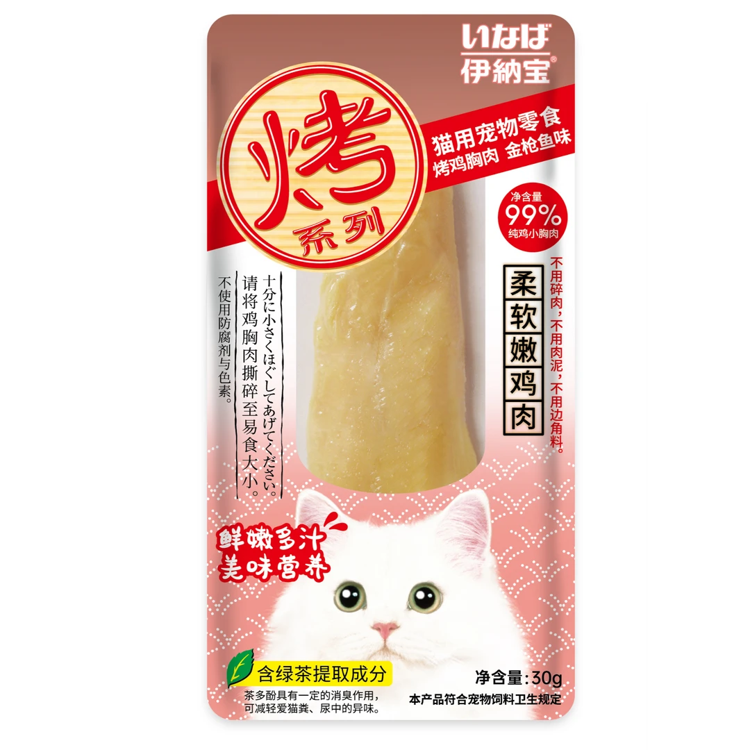 伊纳宝伊纳宝主食尝鲜鸡胸肉营养糊妙鲜包超值划算套餐包