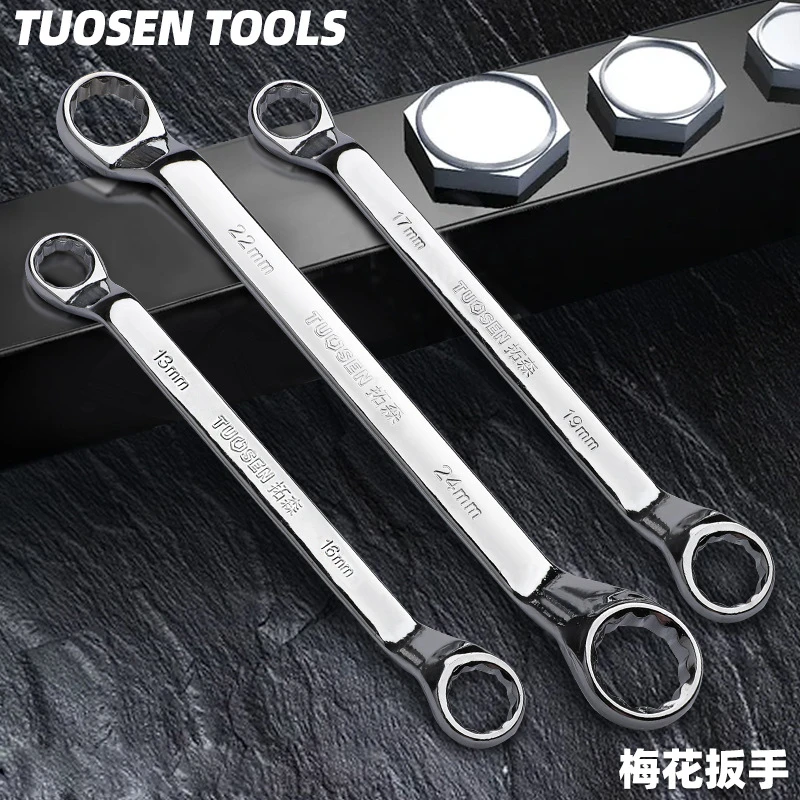 双头梅花扳手五金工具批发眼镜扳手汽修维修加厚扳手套装加长省力