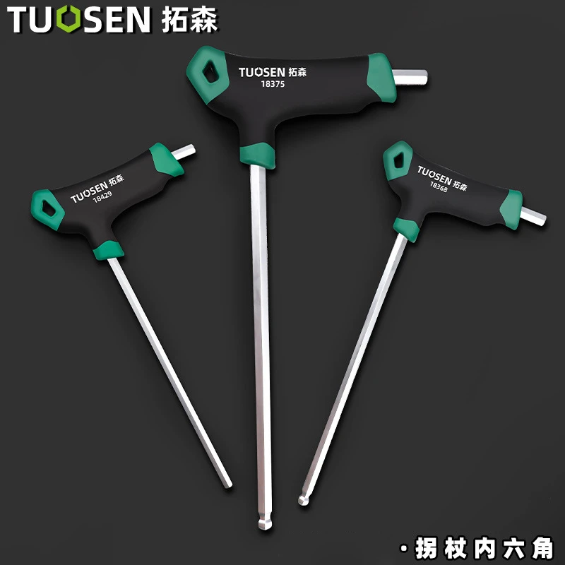 拓森拐杖L型内六角扳手五金工具平头球头T型方六角扳手加长内六角