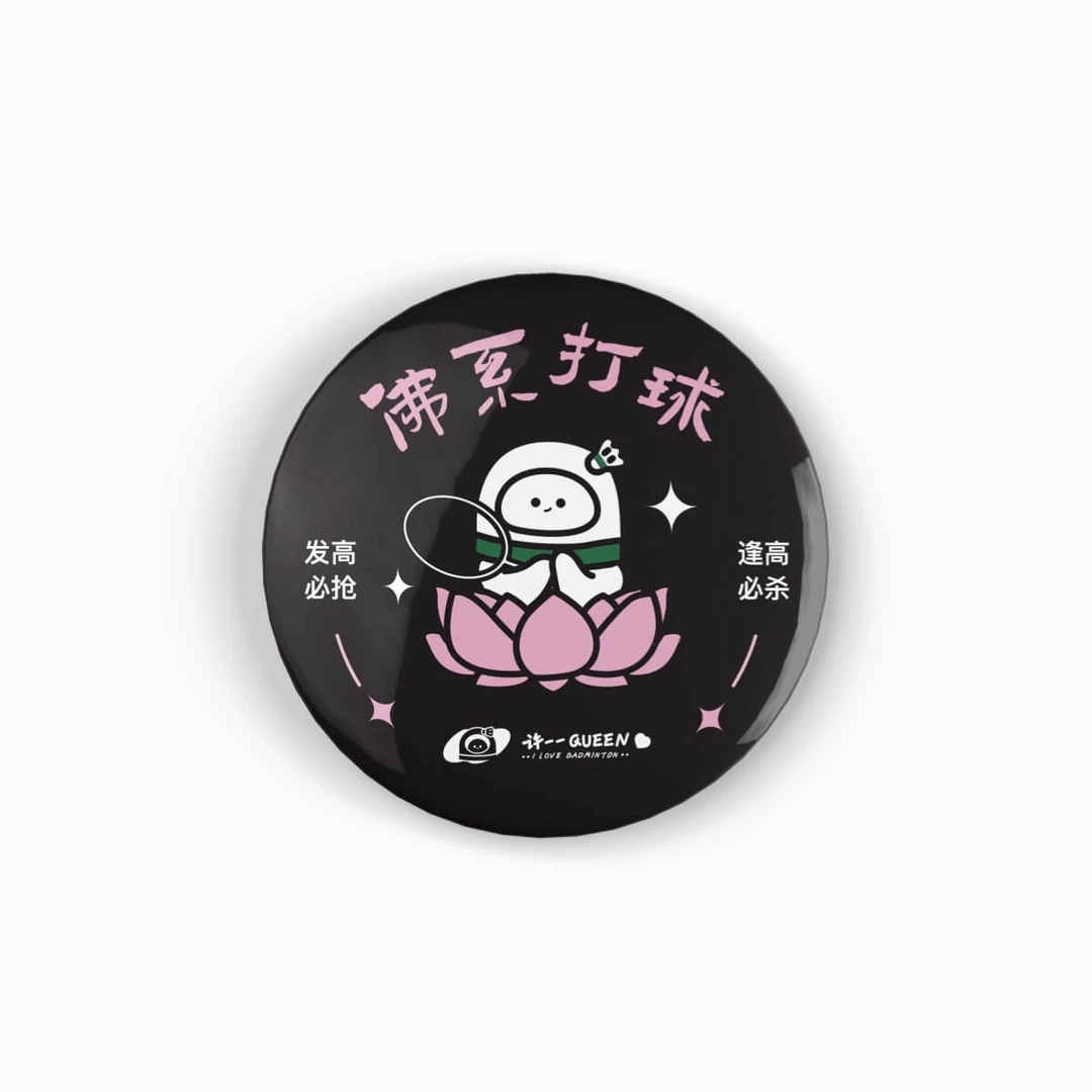 原创羽毛球徽章｜球包服饰装饰物