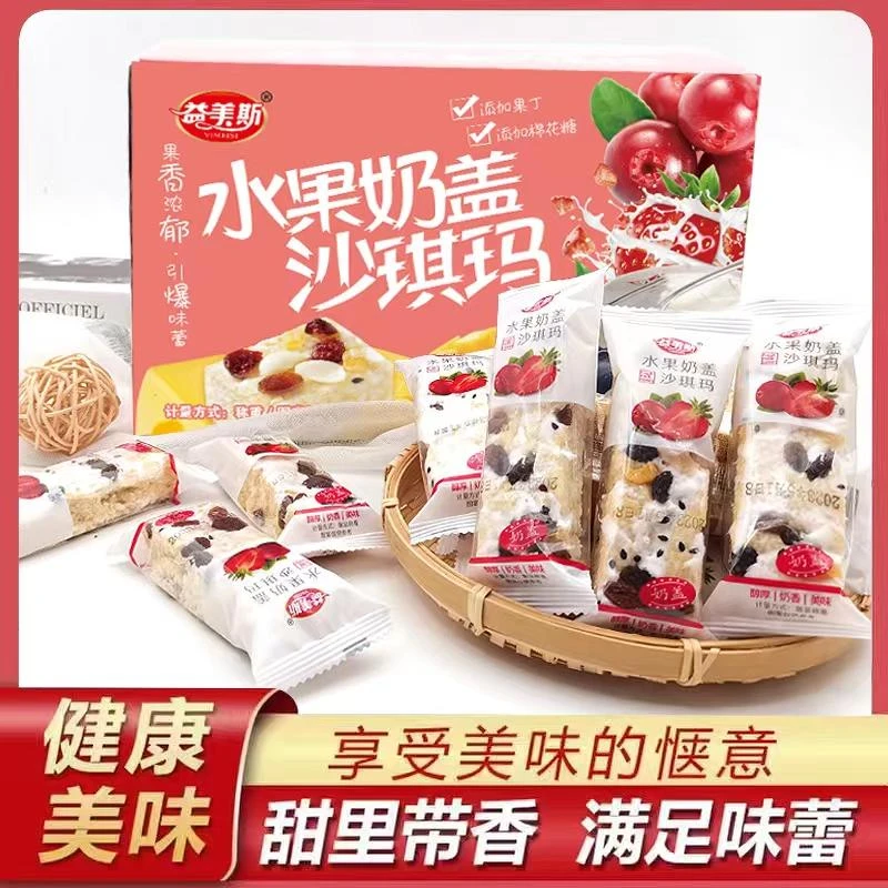 益美斯网红爆款水果奶盖沙琪玛零食整箱营养好吃早餐食品酥软香甜