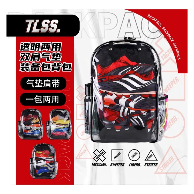 天朗足球 TLSS透明足球训练休闲两用束口袋装备包双肩背包TLBRL