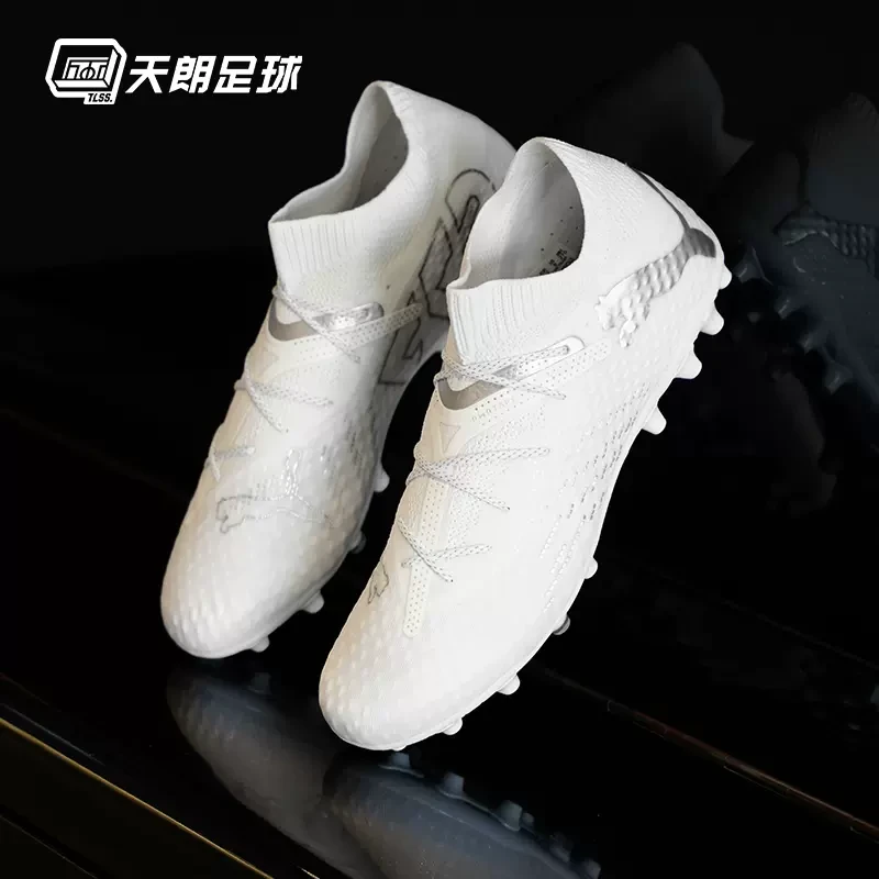 天朗足球 彪马FUTURE 7高端ULTIMATE人草MG短钉足球鞋107922 04