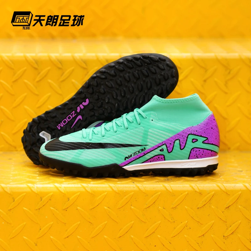 天朗足球 Nike/耐克刺客15高帮中端TF碎钉人草足球鞋DJ5629-300