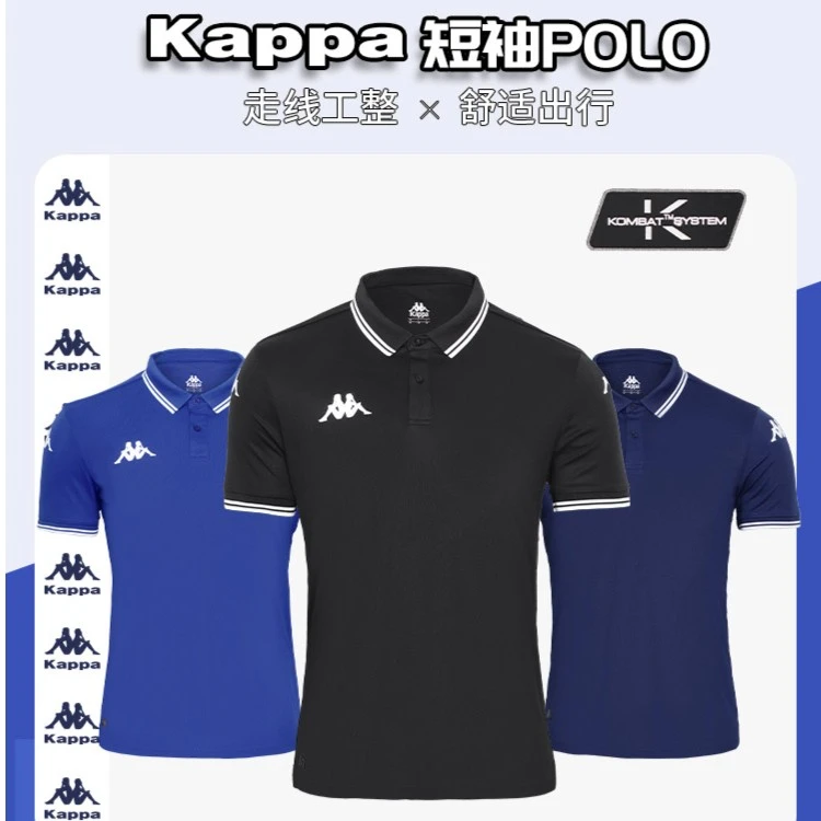 天朗足球卡帕Kappa运动休闲翻领POLO短袖透气夏季T恤K0CY2PD01F