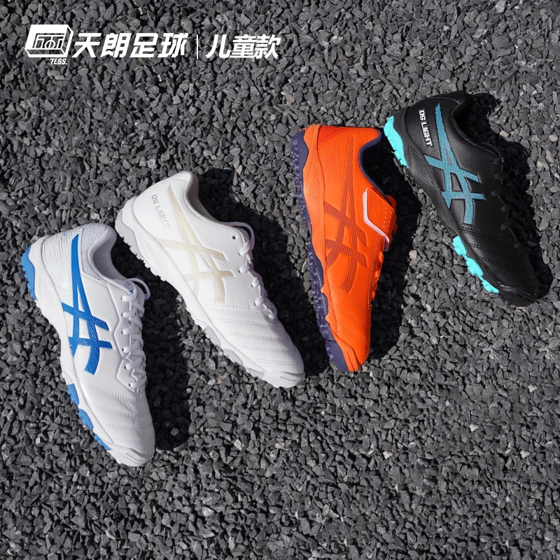 天朗足球亚瑟士ASICS DS LIGHT 儿童青少年TF碎钉足球鞋1104A047