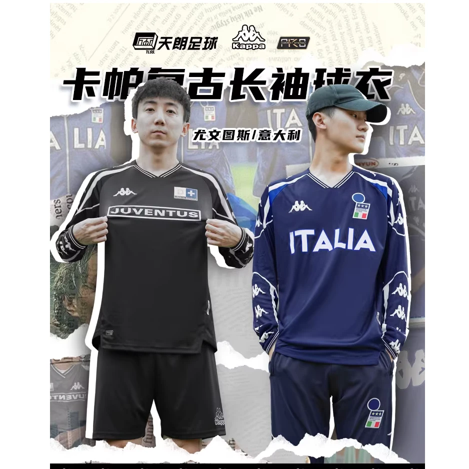 天朗足球卡帕KAPPA尤文图斯意大利复古长袖球衣足球服K0D52RC01F