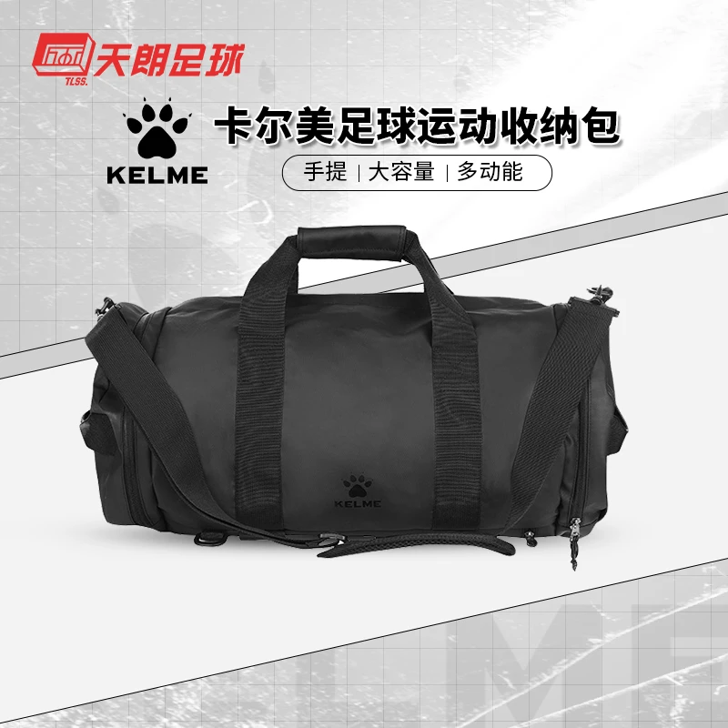 天朗足球KELME卡尔美运动训练旅行包装备包斜挎包8101BB5001-000