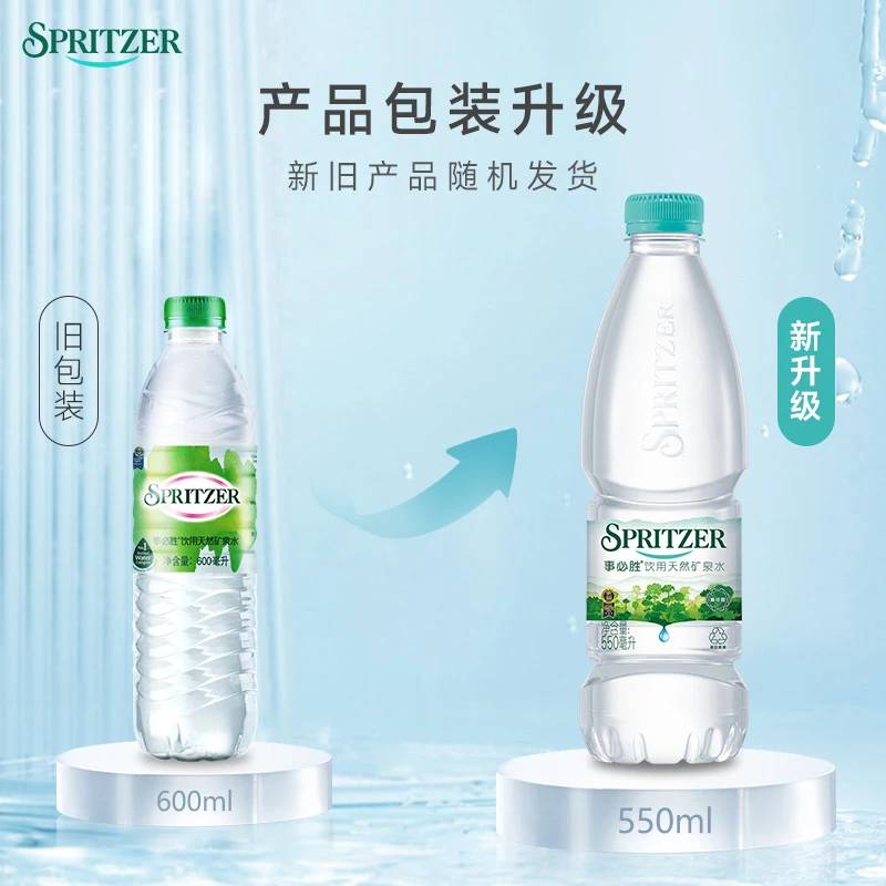 事必胜马来西亚进口高端天然碱性矿泉水550ml*24大瓶装饮用水