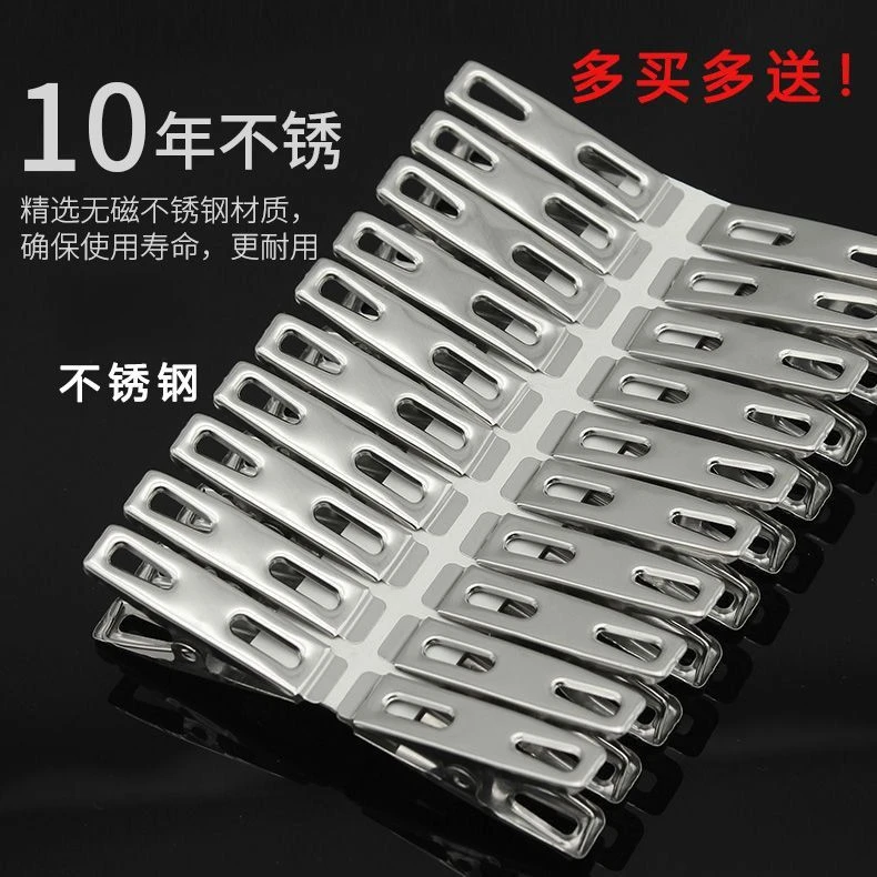 不锈钢夹特厚晾衣夹子不锈钢晾袜子夹被子单个防掉小夹子清仓处理