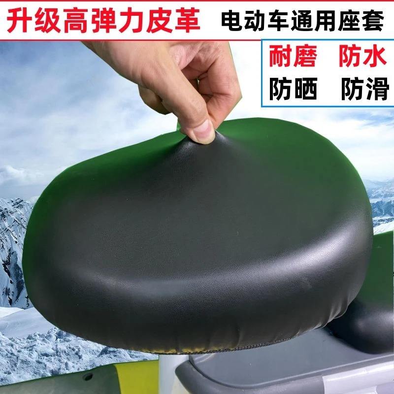 电动车座套防水防晒电动车坐垫套皮套小电动车电瓶车隔热透气保护