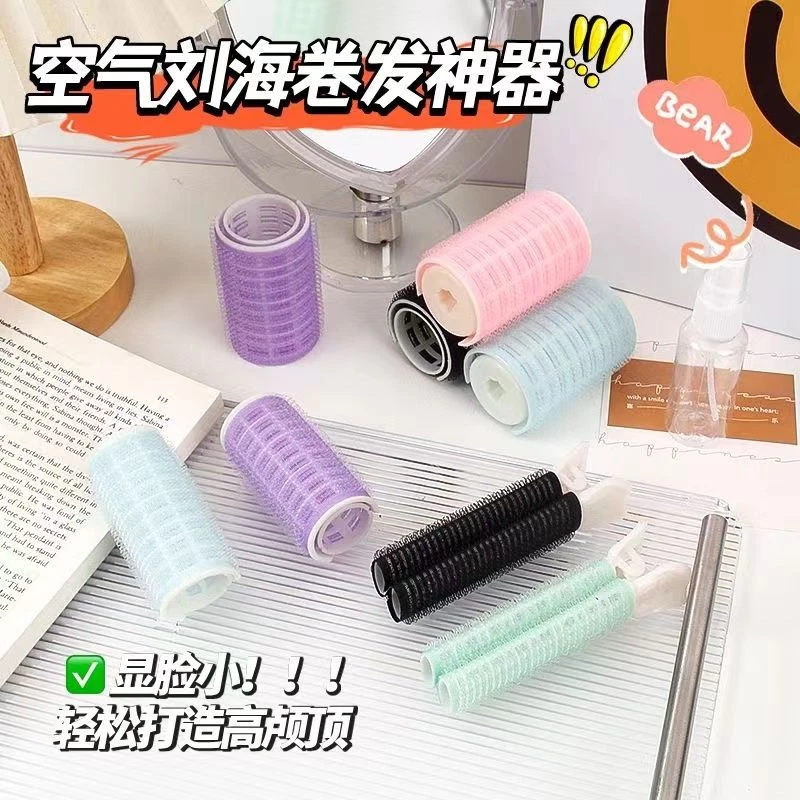 空气刘海卷发筒固定神器懒人八字发卷筒蓬松夹睡觉定型自粘塑料器