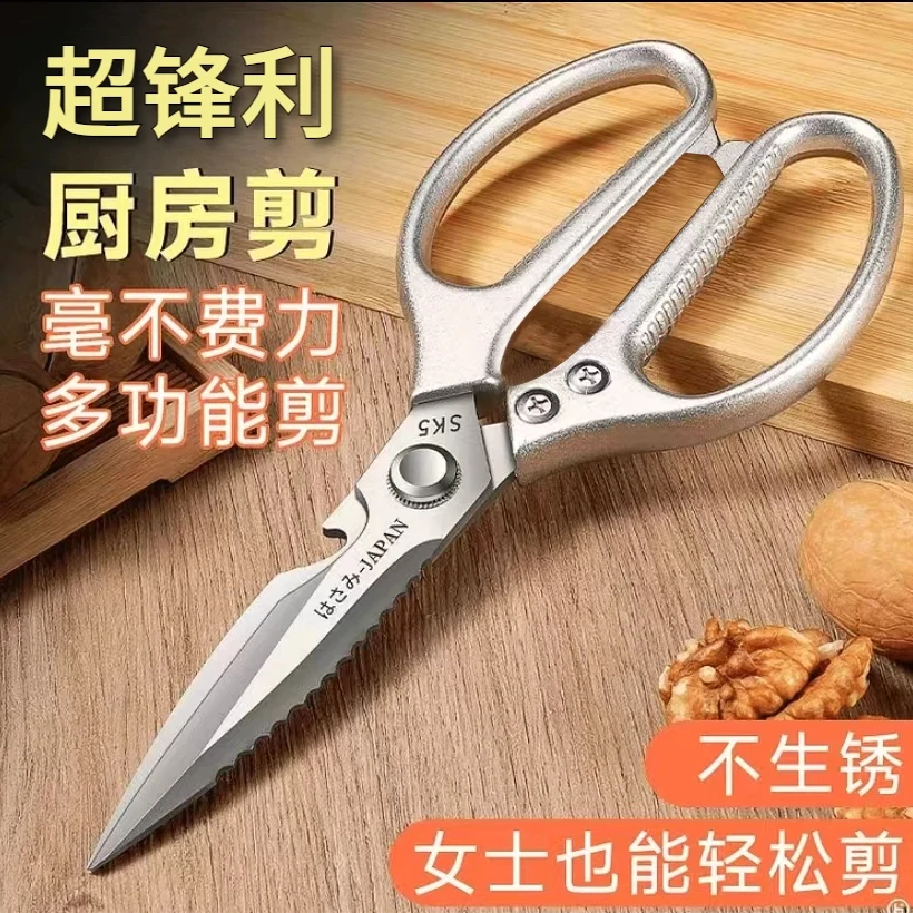 厨房剪刀家用鸡骨剪不锈钢省力合金剪多功能耐用锋利加厚女士用剪
