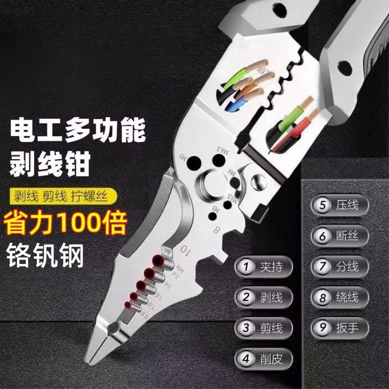 新款2024多功能电工专用剥线钳子分线扒皮压线进口型绕线剪线