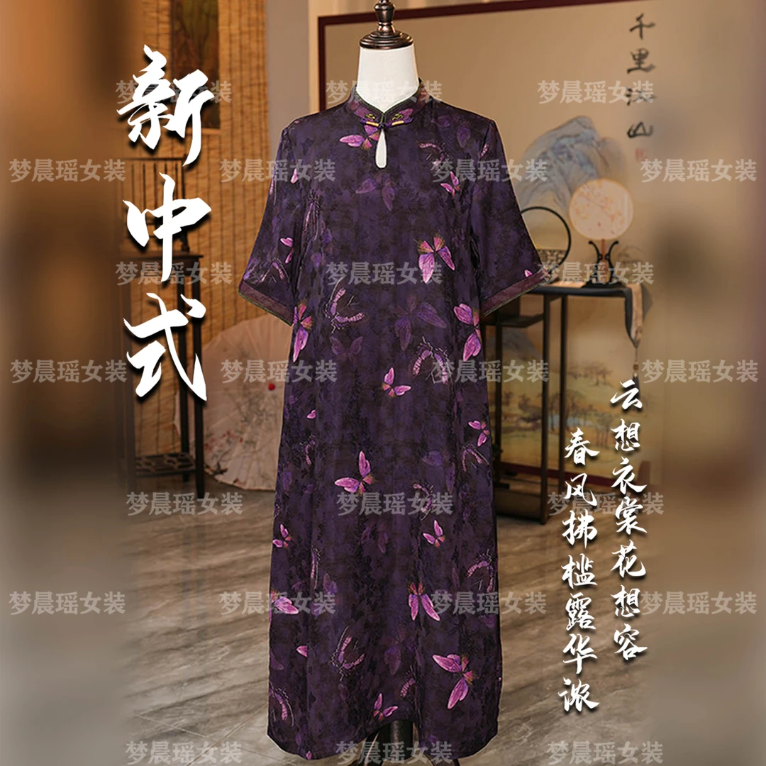 【池雨云野】夏装新款新中式国风女装宽松连衣裙优雅透气清凉穿搭