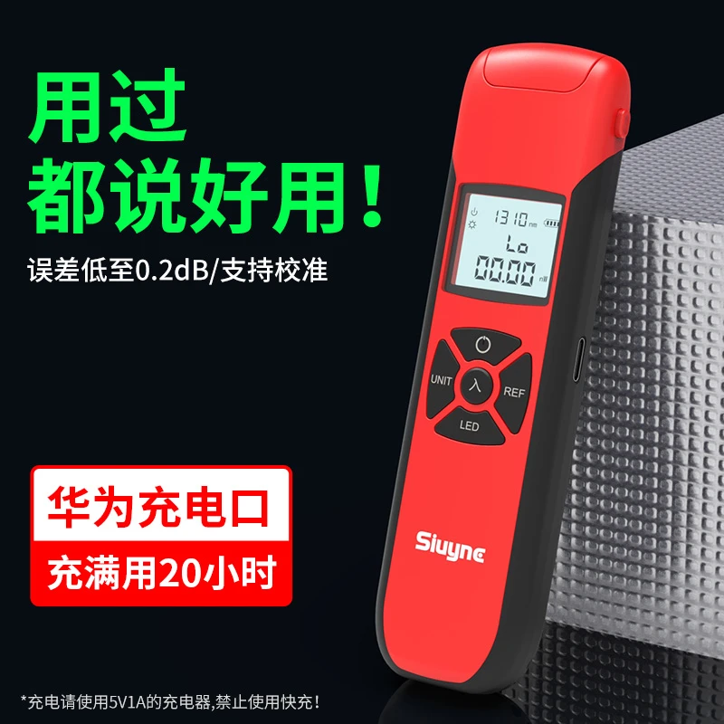光功率计高精度光纤检测仪迷你光纤收光器充电2024