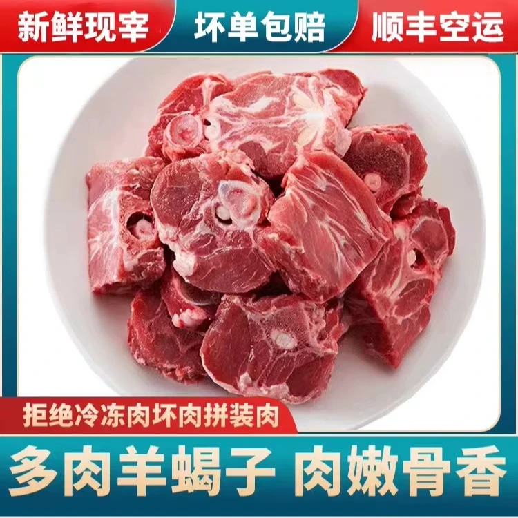 【羊蝎子】右玉草原散养生态羊，新鲜现切 当天现宰