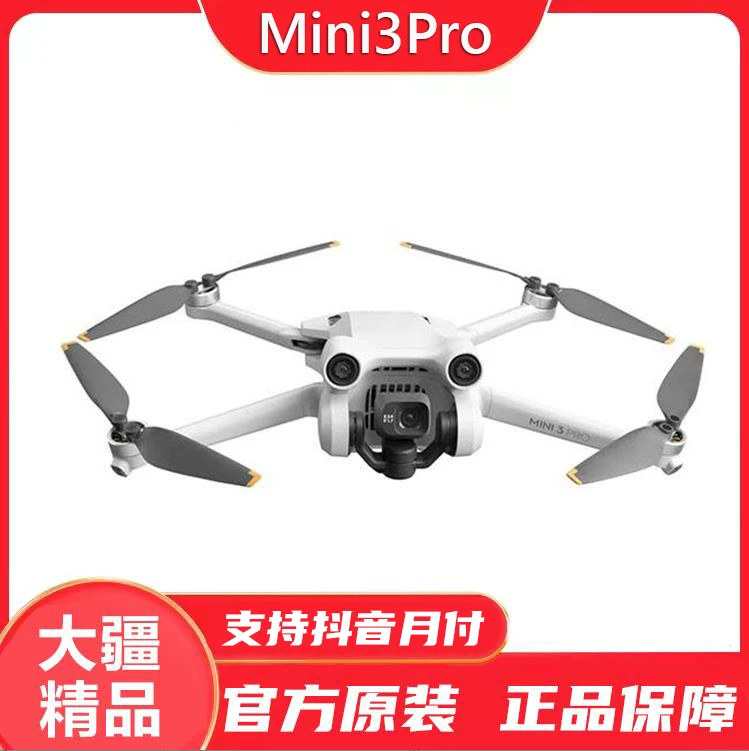 99新 DJI/大疆 大疆御MINI3PRO无人机无损竖拍智能拍摄大师镜头