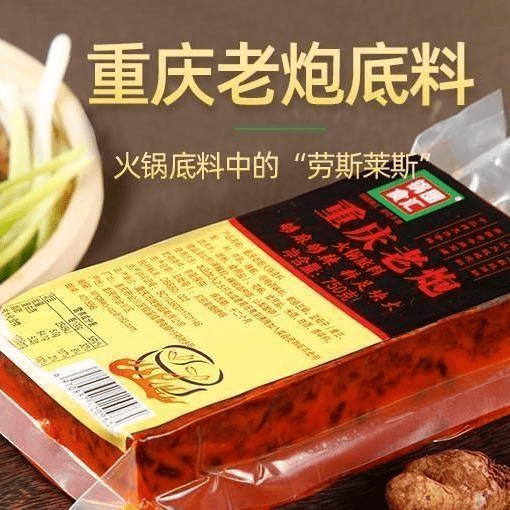 锅圈食汇重庆老炮火锅底料够麻够辣料足块大净含量600g