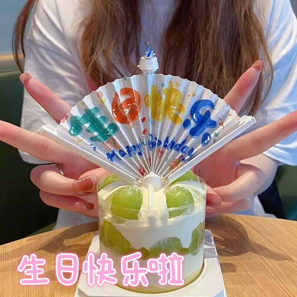 创意生日蜡烛氛围感道具惊喜扇形小丑蛋糕用儿童男孩快乐装饰布置
